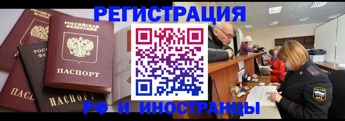 временная регистрация поиск в Котельниче