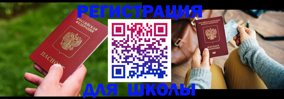 временная регистрация в Котельниче