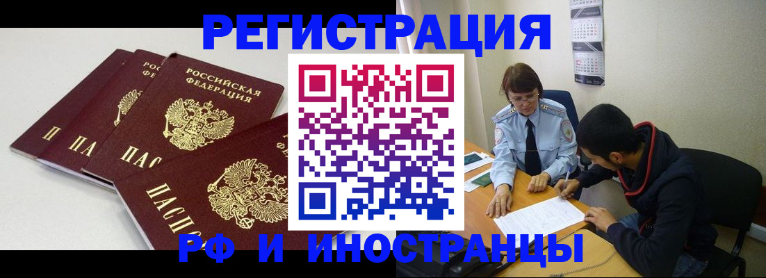 прописка 2025 в Котельниче