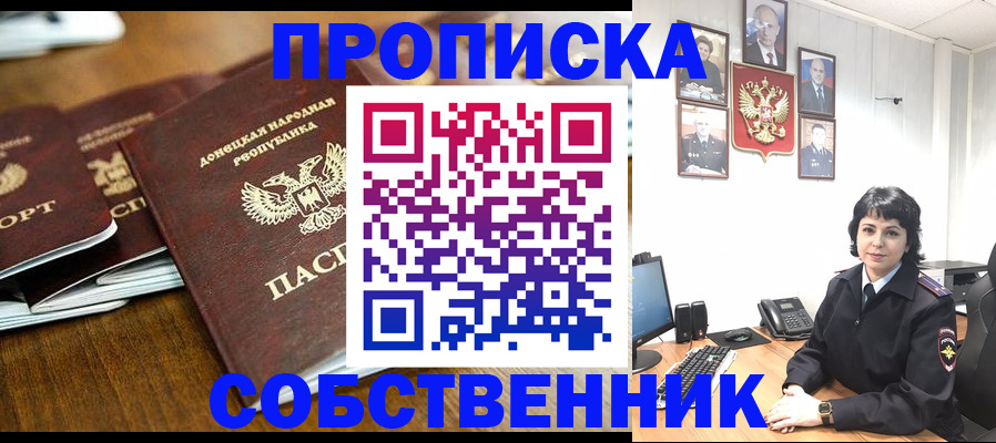 временная регистрация для школы в Котельниче
