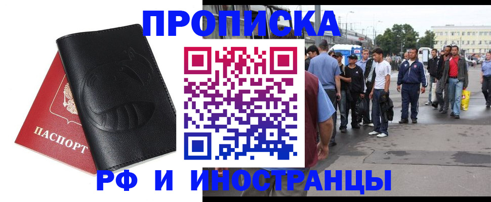 временная регистрация в Котельниче