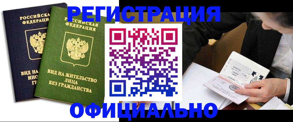 прописка в квартире в Котельниче