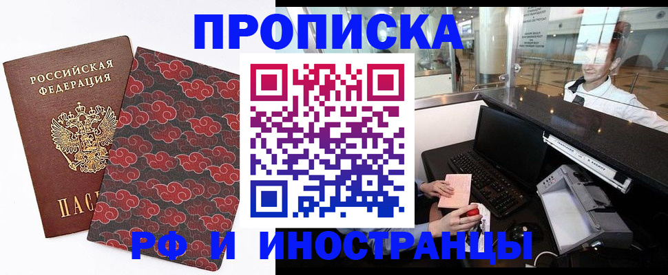 прописка в квартире в Котельниче